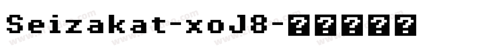 Seizakat-xoJ8字体转换