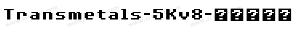 Transmetals-5Kv8字体转换