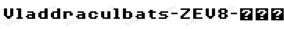 Vladdraculbats-ZEV8字体转换