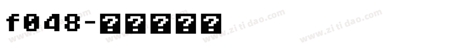 f048字体转换