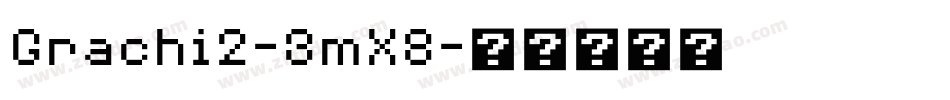 Grachi2-3mX8字体转换
