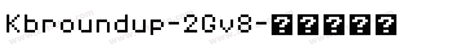 Kbroundup-2Gv8字体转换