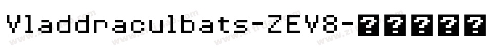 Vladdraculbats-ZEV8字体转换