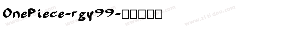 OnePiece-rgy99字体转换