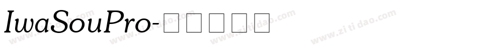 IwaSouPro字体转换