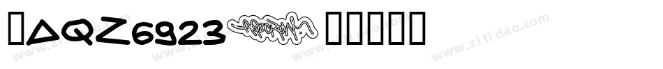 苏AQZ6923字体转换