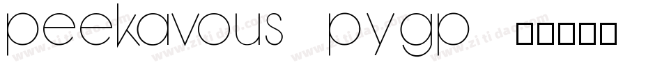 Peekavous-PYGP字体转换