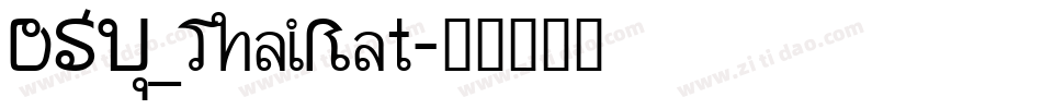 DSU_ThaiRat字体转换