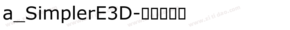 a_SimplerE3D字体转换