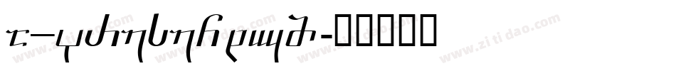 a_Presentum字体转换
