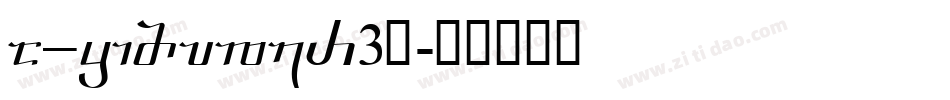 a_Simpler3D字体转换