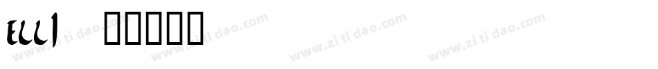 Elli字体转换