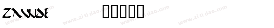ZawDe10字体转换