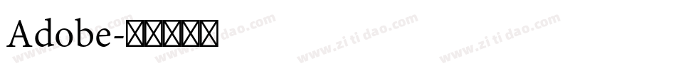Adobe字体转换