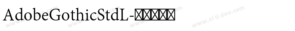 AdobeGothicStdL字体转换