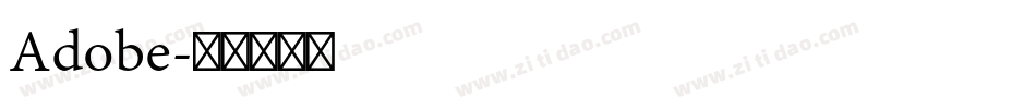 Adobe字体转换