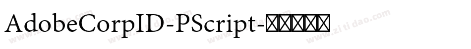 AdobeCorpID-PScript字体转换