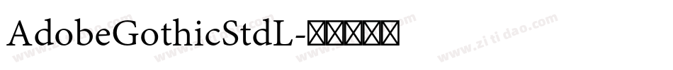 AdobeGothicStdL字体转换