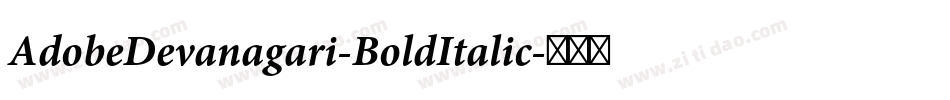 AdobeDevanagari-BoldItalic字体转换