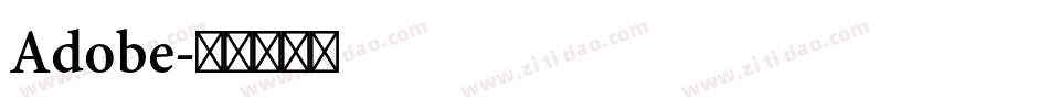 Adobe字体转换
