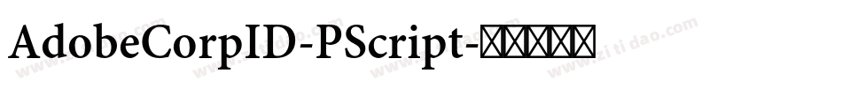 AdobeCorpID-PScript字体转换