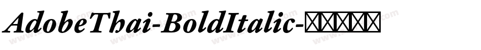 AdobeThai-BoldItalic字体转换