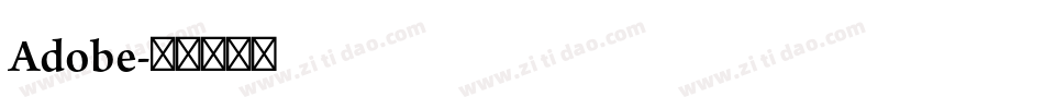 Adobe字体转换