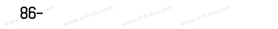 字魂86字体转换