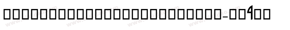 AlLebakerPersonaluseonly-eZ9me字体转换