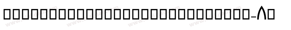 AlValenciagaPersonaluseonly-8MOXD字体转换
