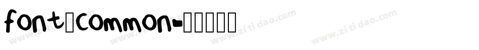 font_common字体转换