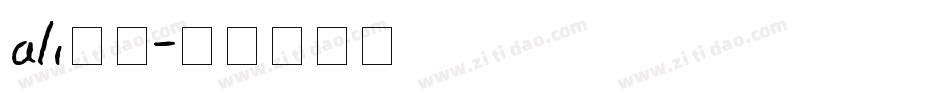 ali字体字体转换