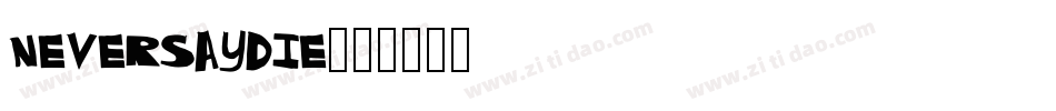 NEVERSAYDIE字体转换