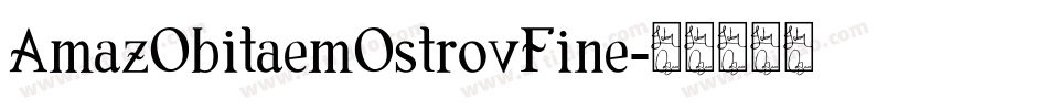 AmazObitaemOstrovFine字体转换