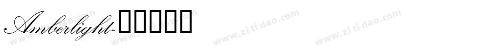 Amberlight字体转换