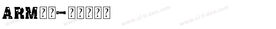 arm字库字体转换