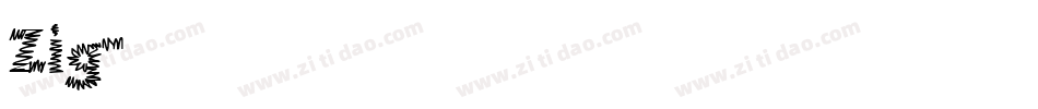 Zig字体转换