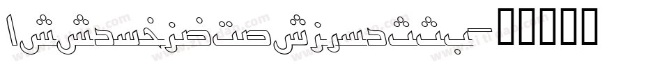 AssemblyOutlineSSK字体转换