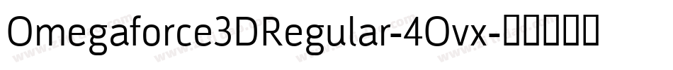 Omegaforce3DRegular-4Ovx字体转换 Omegaforce3DRegular-4Ovx字体转换