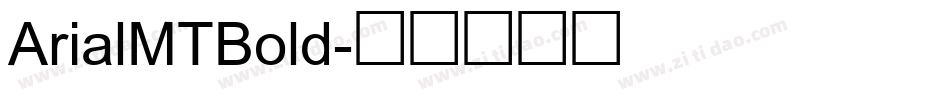 ArialMTBold字体转换