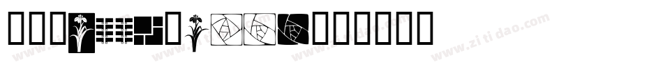 SL-Book-Arts字体转换