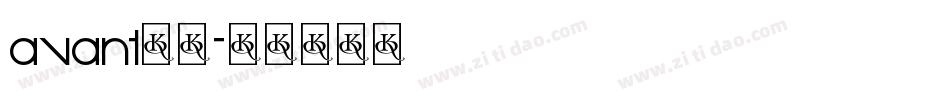 avant字体字体转换