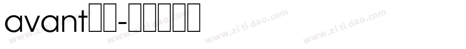 avant字库字体转换