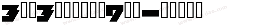 BigBrotherPen字体转换