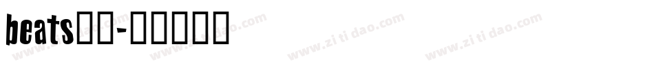 beats字库字体转换