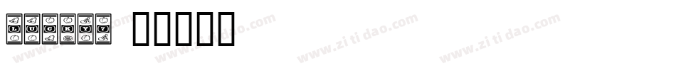 Lucky7字体转换