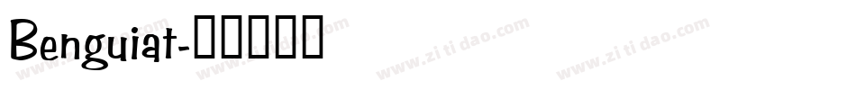 Benguiat字体转换