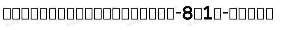 BeorcGothicSemibold-8d1J字体转换