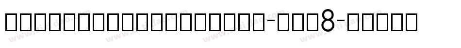 BeorcGothicRegular-Bew8字体转换