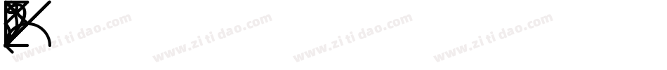 LittlewitchRegular-AL41m字体转换